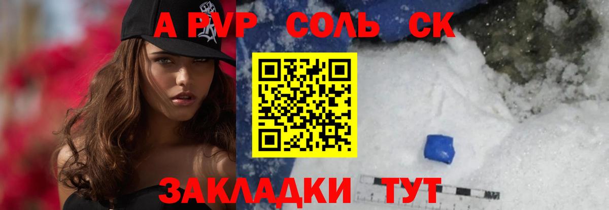 APVP мука  Alpha PVP Crystall  APVP Crystall  Вход с VPN  Аша 