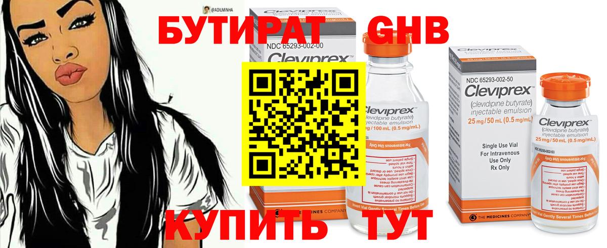 БУТИРАТ BDO Аша