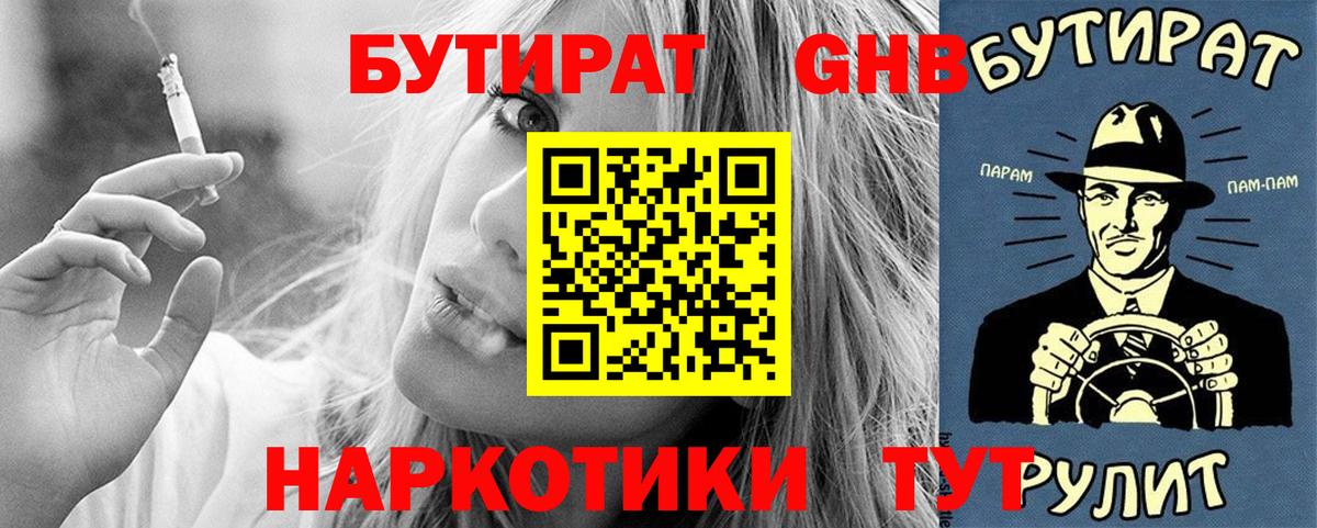 БУТИРАТ буратино  Вход с VPN  БУТИРАТ  Аша 
