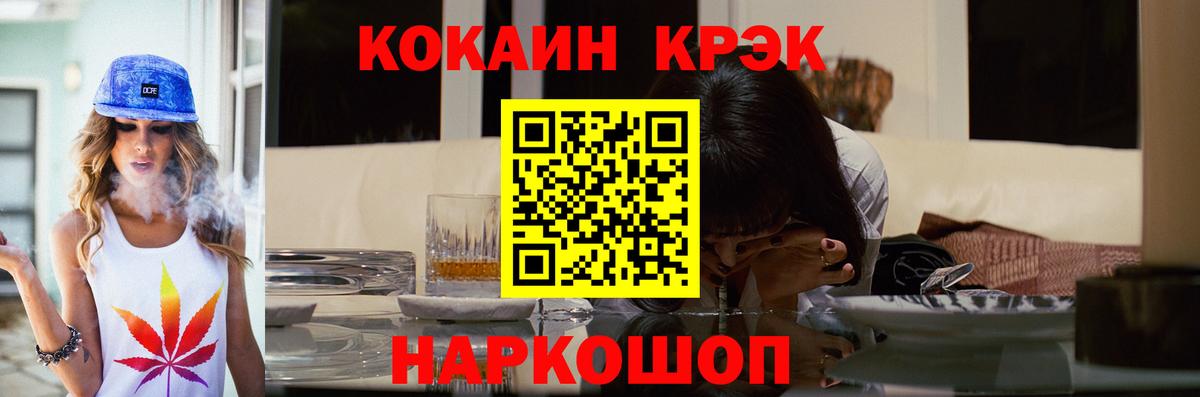 Кокаин Колумбийский  Вход с VPN  Cocaine  Аша 