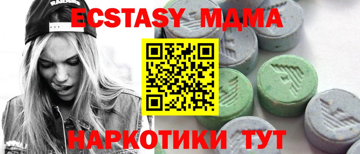 Экстази 250 мг Аша