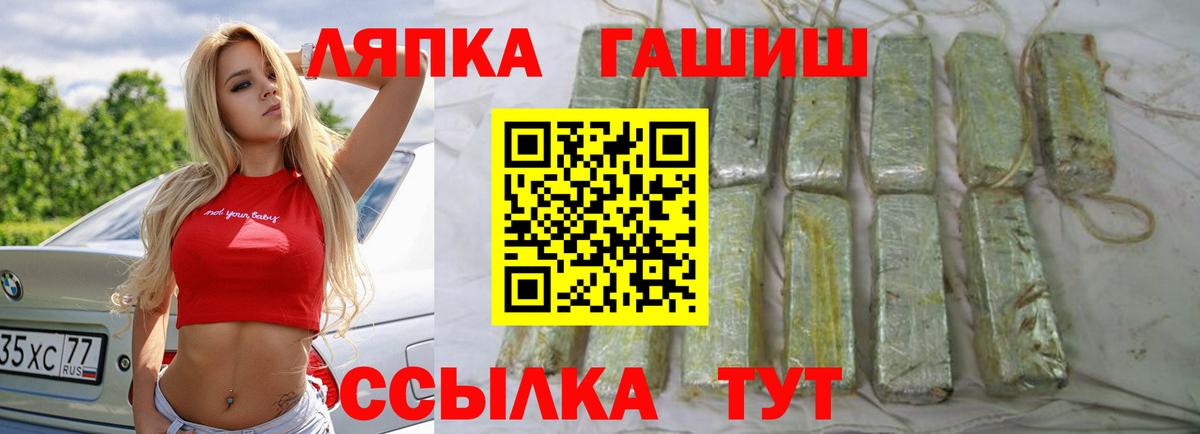ГАШ hashish  ГАШИШ  Вход с VPN  даркнет сайт  Гашиш Premium  Аша 