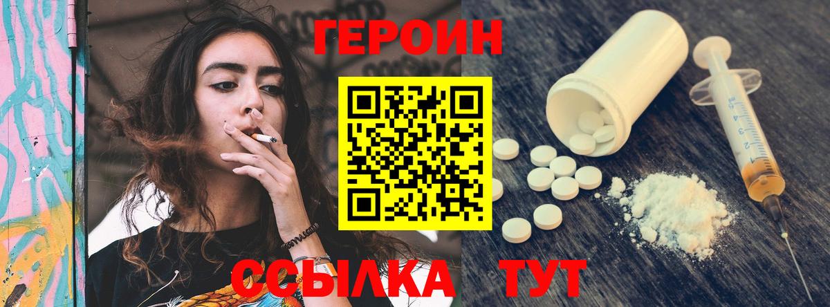 Героин Heroin Аша