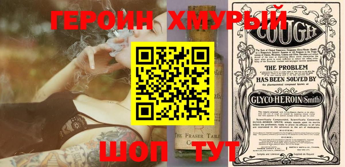 Аша  Героин VHQ  Вход с VPN 