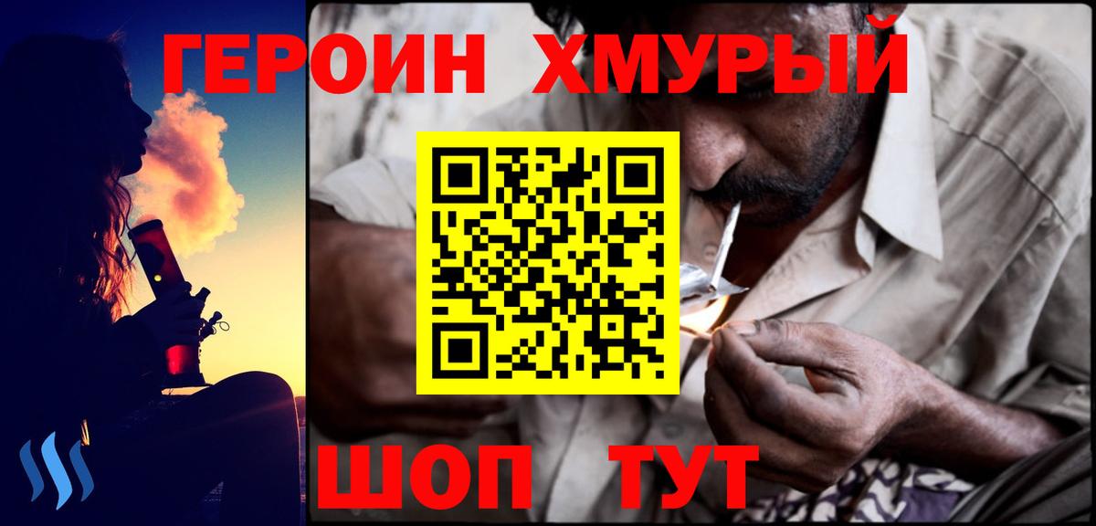 ГЕРОИН белый  ГЕРОИН  Аша 