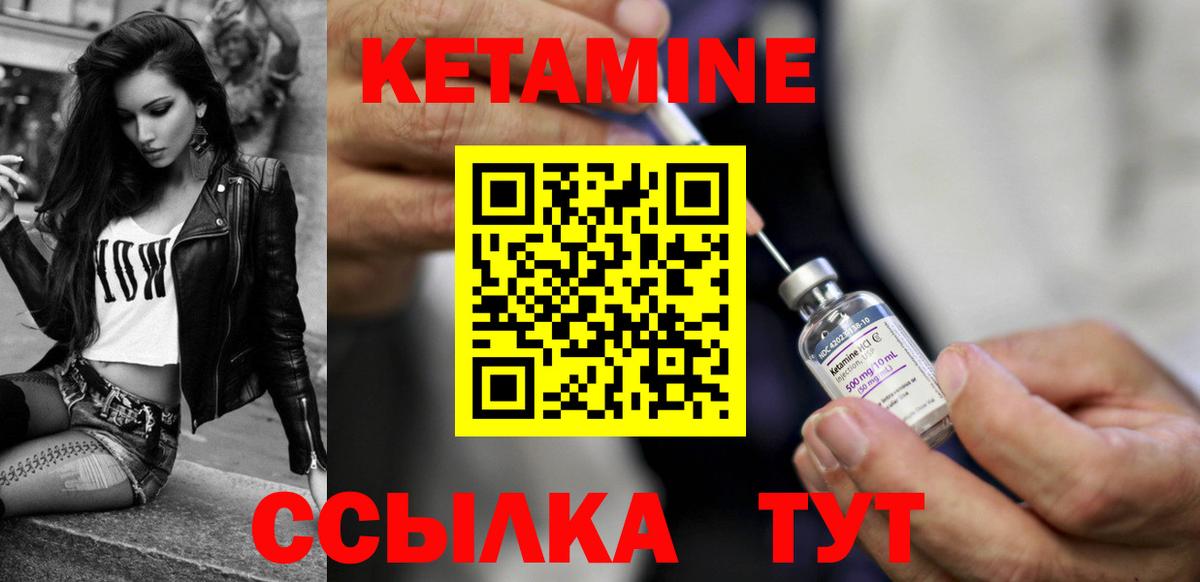 КЕТАМИН VHQ Аша