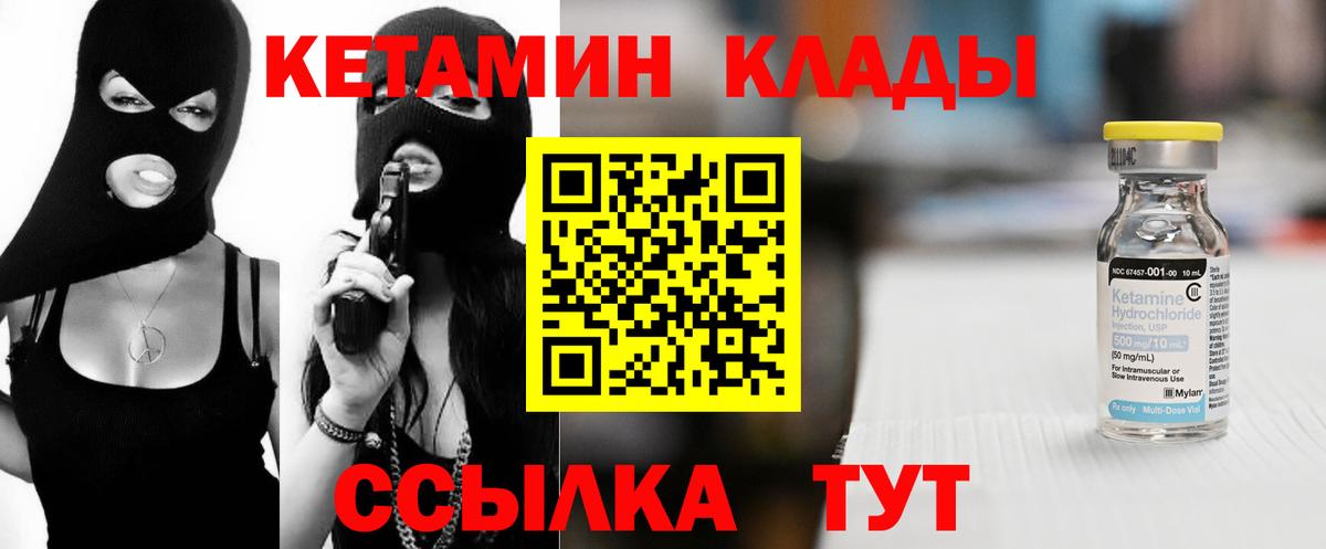 Кетамин ketamine  Вход с VPN  Кетамин VHQ  Аша 