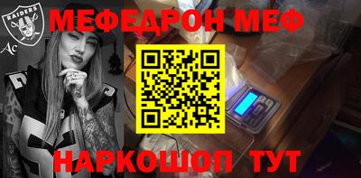 меф Азнакаево