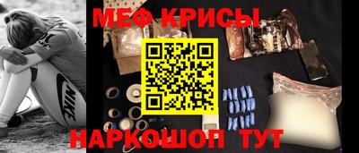 меф Азнакаево