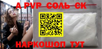 спиды Бийск