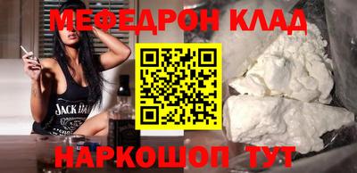 меф Азнакаево