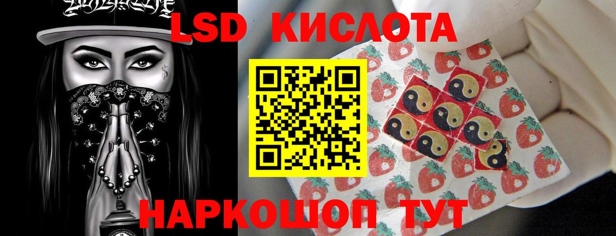 LSD-25 экстази кислота Аша