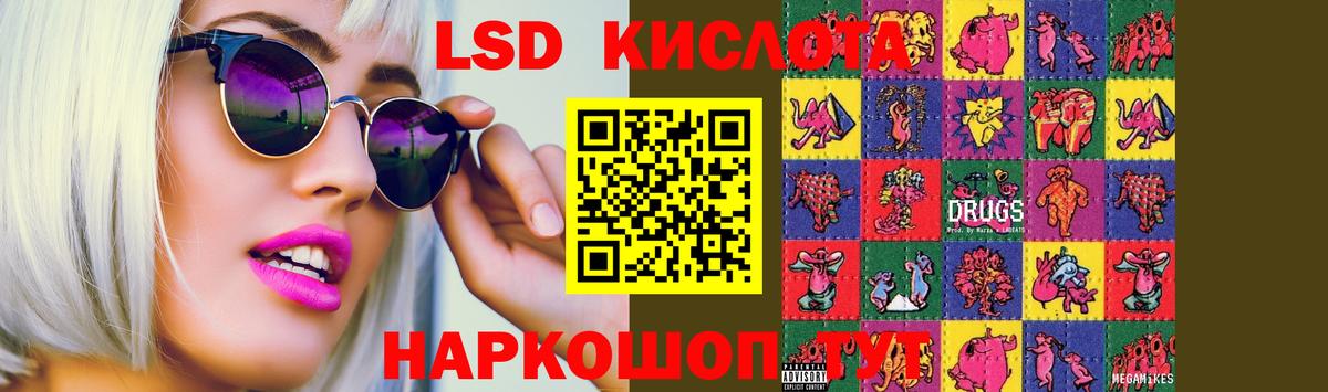ЛСД экстази ecstasy  LSD-25 экстази кислота  LSD-25 экстази  кракен зеркало  Аша 