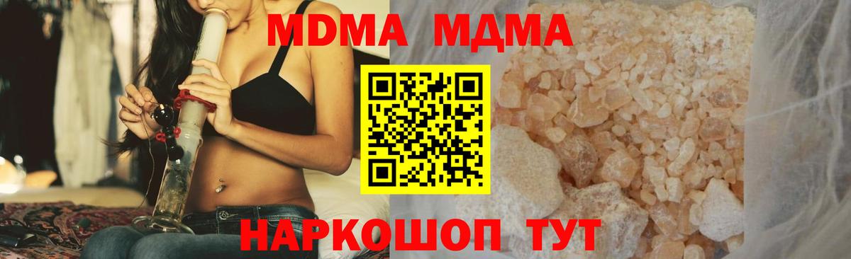 MDMA молли  Вход с VPN  MDMA  Аша  МДМА Molly 