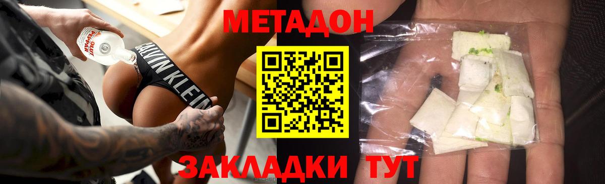 Метадон VHQ  Аша  МЕТАДОН мёд 