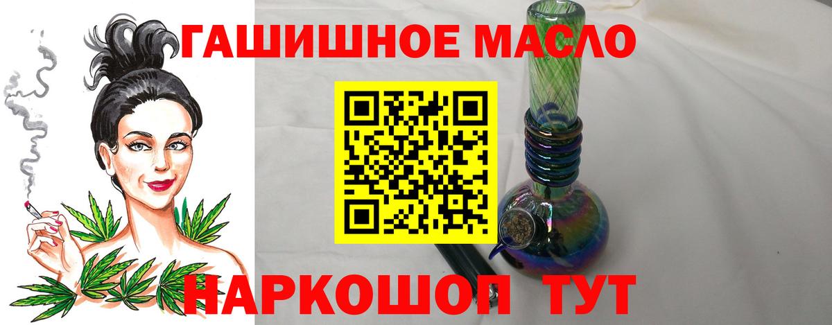 ТГК гашишное масло Аша