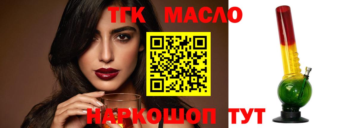 Аша  Дистиллят ТГК Wax  Дистиллят ТГК жижа  Вход с VPN 