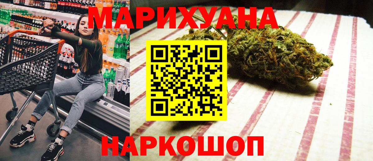 Аша  МАРИХУАНА планчик  Шишки марихуана LSD WEED  Вход с VPN 